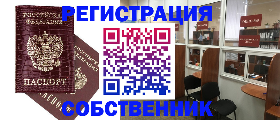 прописка ребенка в Городце