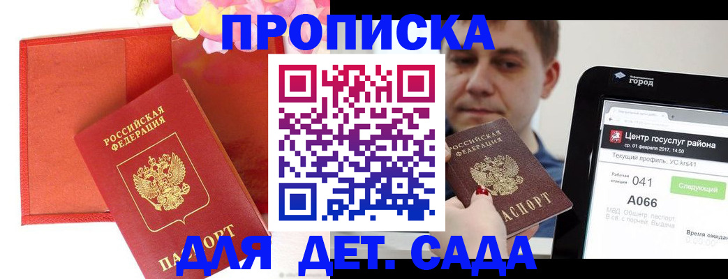 временная регистрация госуслуги в Городце