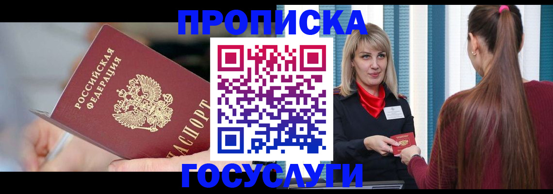 временная регистрация адрес в Городце
