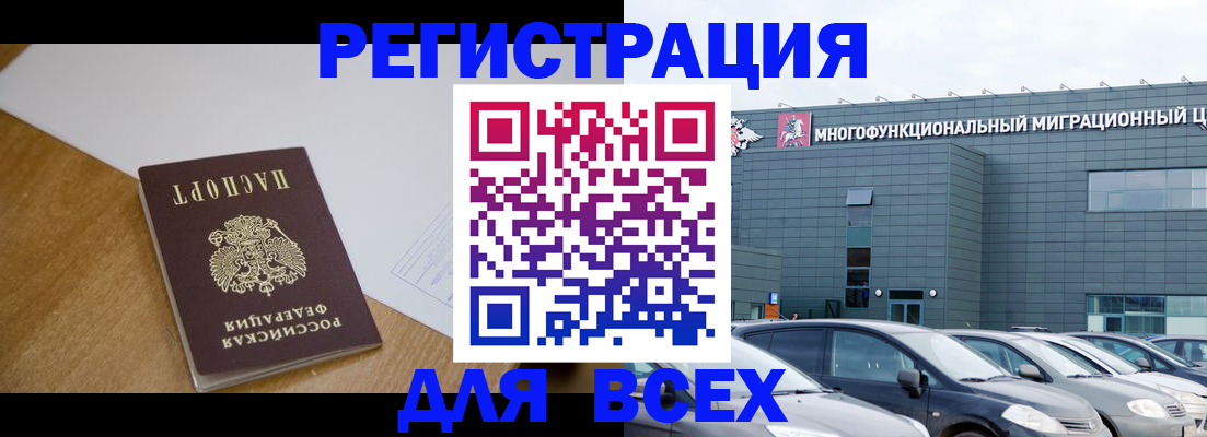 временная регистрация 2025 в Городце