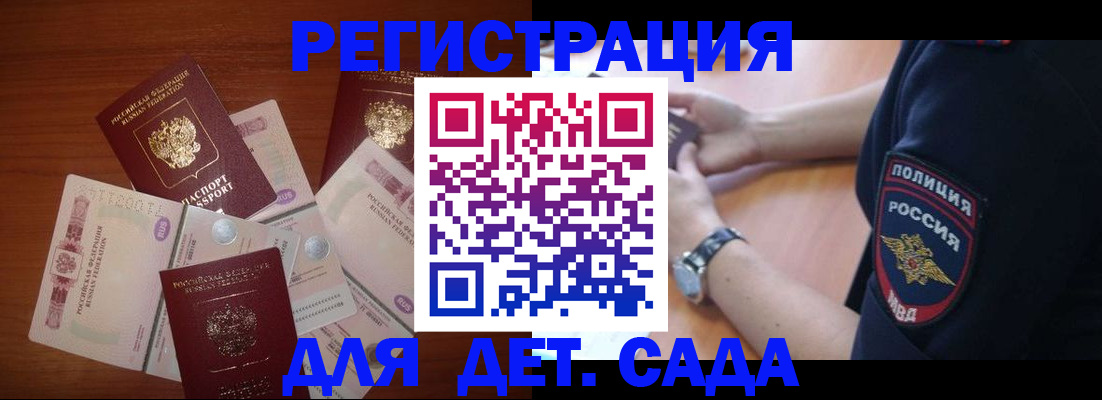 прописка для кредита в Городце