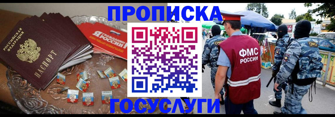 временная регистрация в Городце