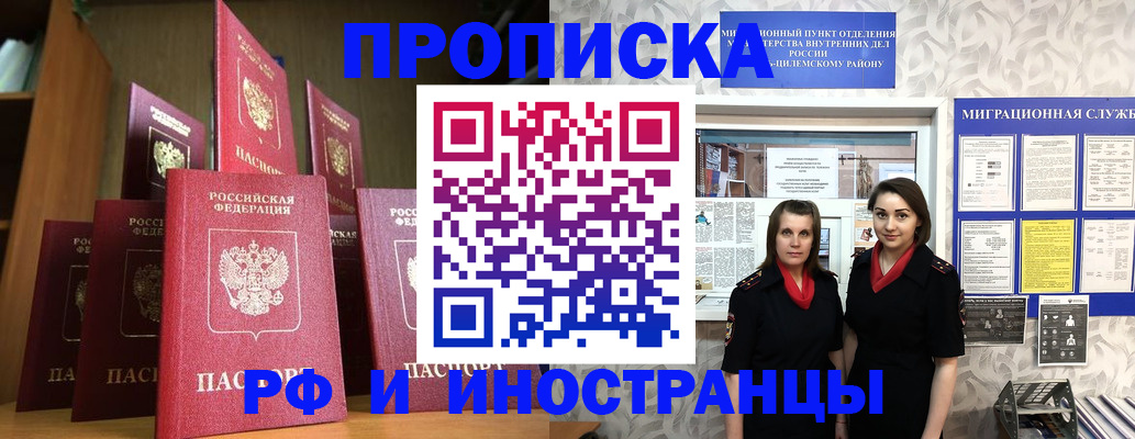 временная регистрация надежно в Городце