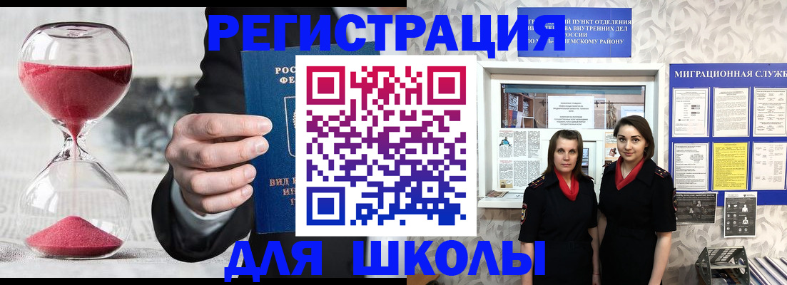 прописка для военкомата в Городце