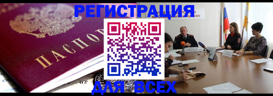 прописка ребенка в Городце